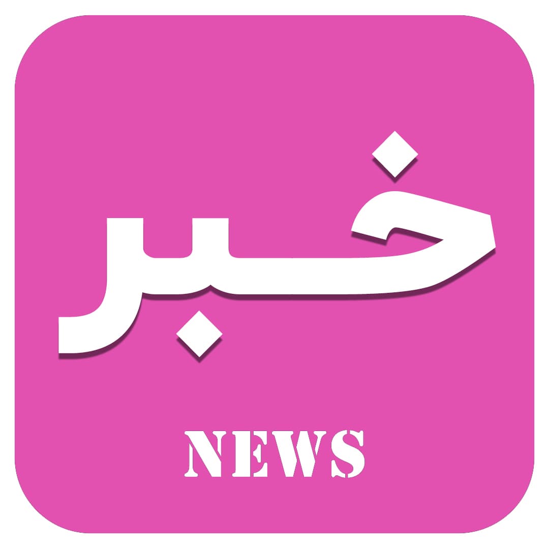خبر جدید دبستان غیردولتی محمدی