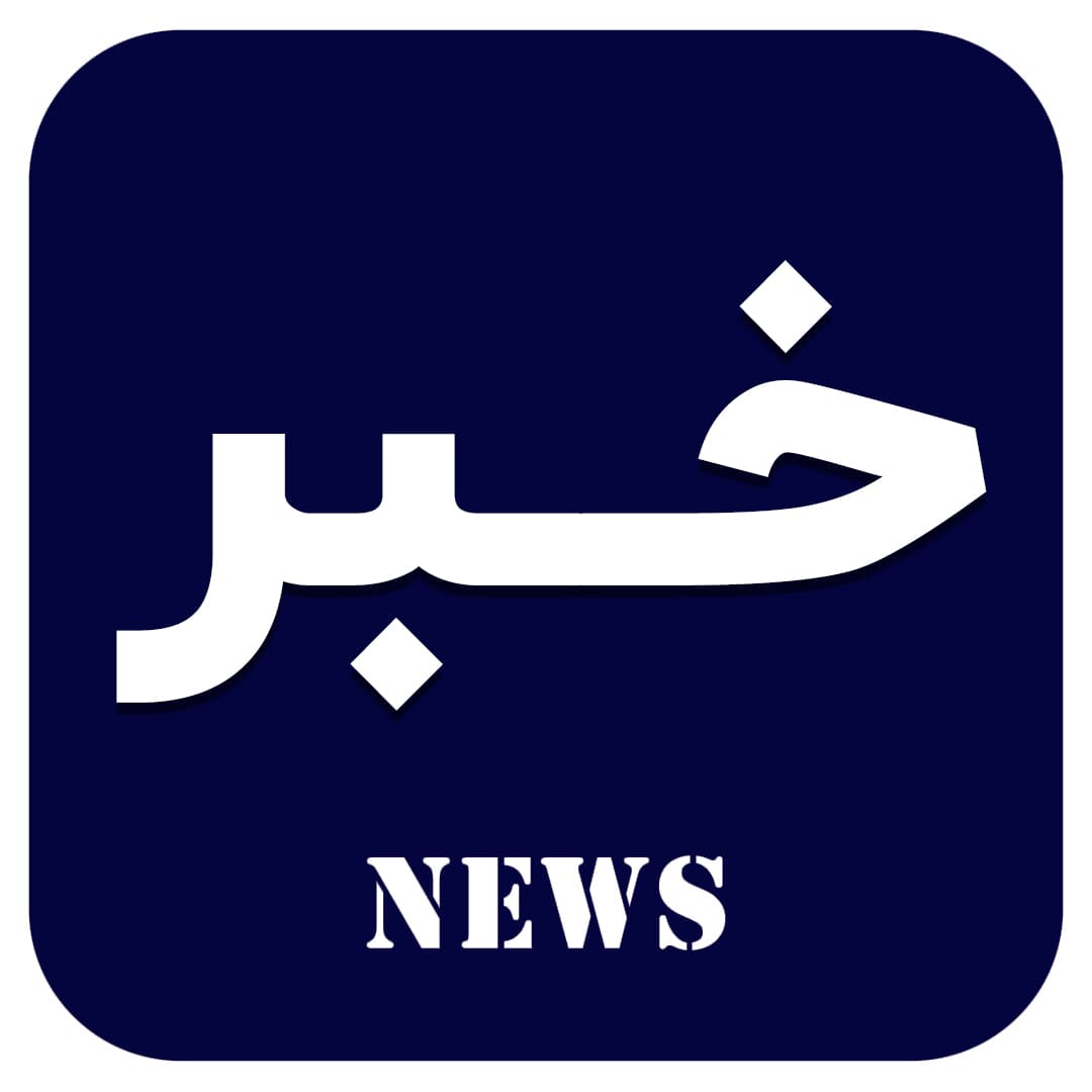 خبر جدید دبستان غیردولتی محمدی